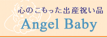 ŜoYji - Angel Baby -