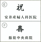EタイプもしくはFタイプからお選びください