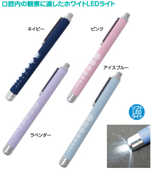 軽量LEDペンライト(ラバー調)