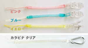 のびるストラップ