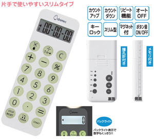 ディスティック+2