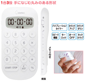 時計付電卓バイブタイマー(背面ボタン)