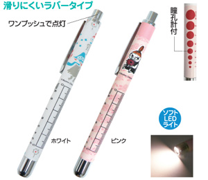 ムーミン・ラバーペンライト